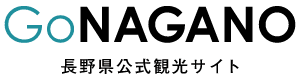 GoNAGANO 長野県公式観光サイト