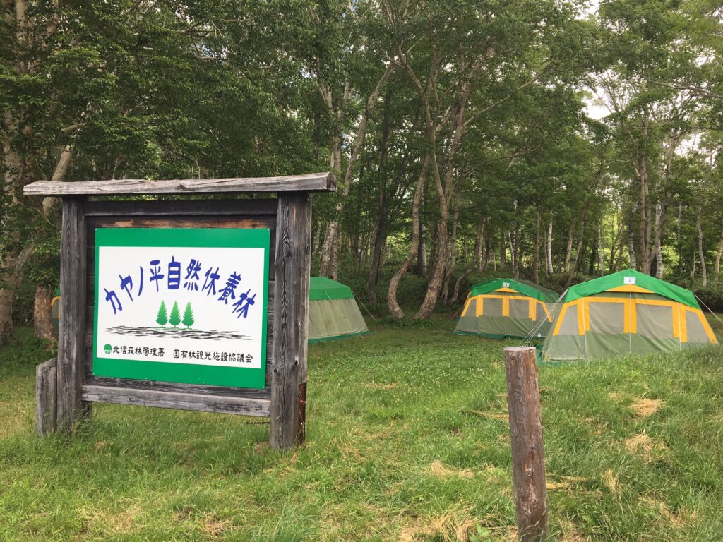 木島平村のカヤノ平高原にあるキャンプ場