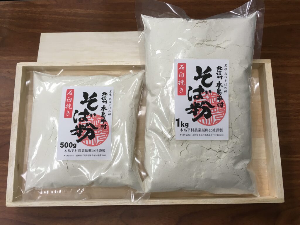 木島平村で採れたそばから作った蕎麦粉