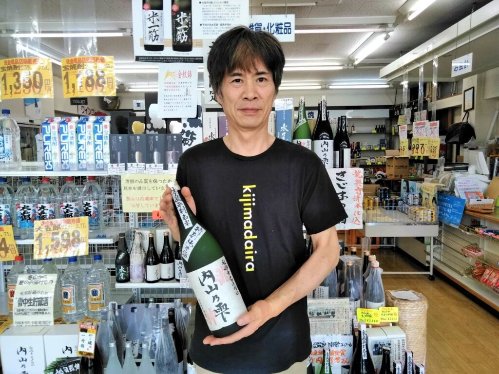 木島平のこだわりの地酒「内山の雫」を販売している内藤酒店