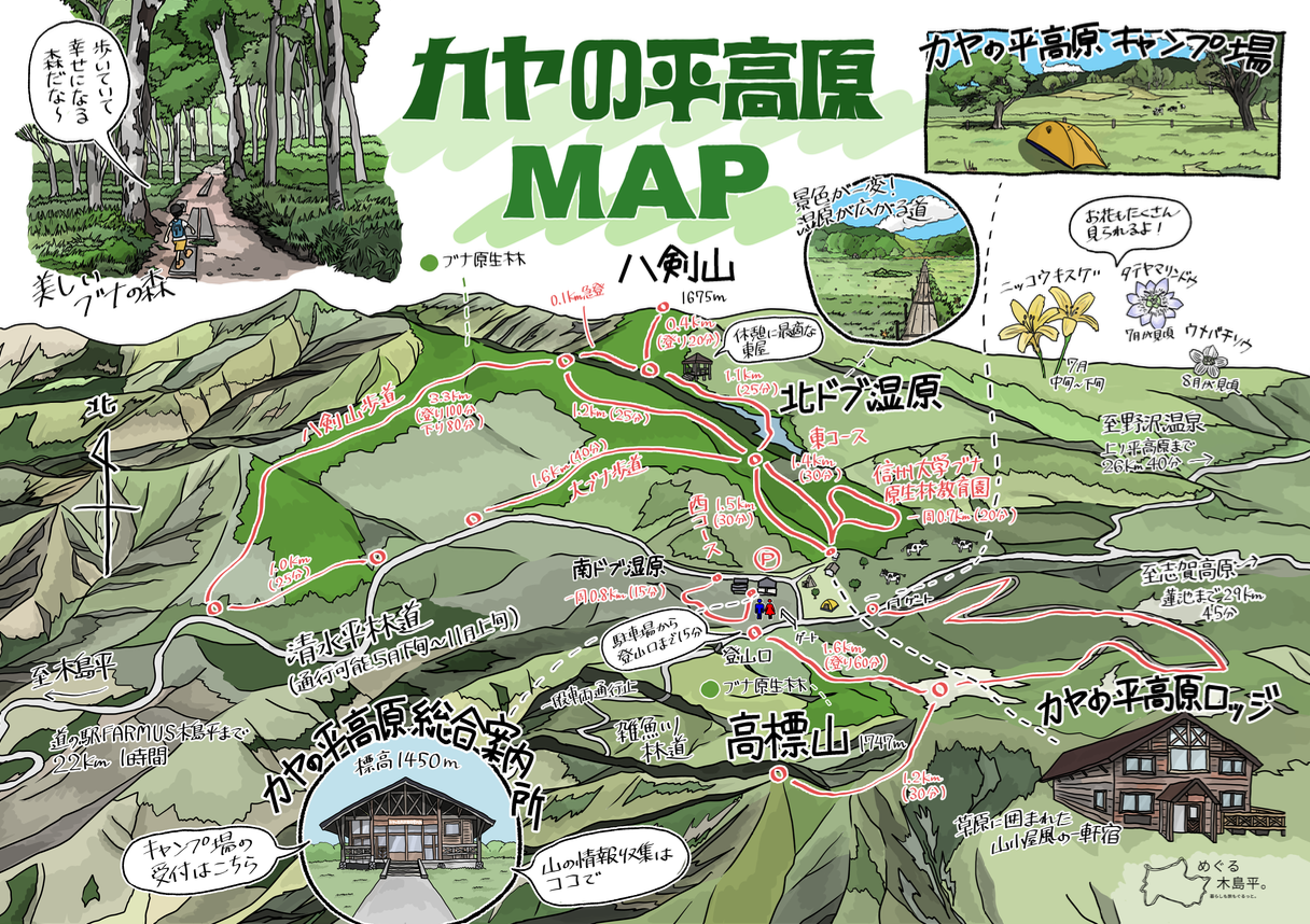 カヤの平高原イラストMAP