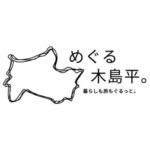 めぐる木島平-【公式】木島平村観光振興局